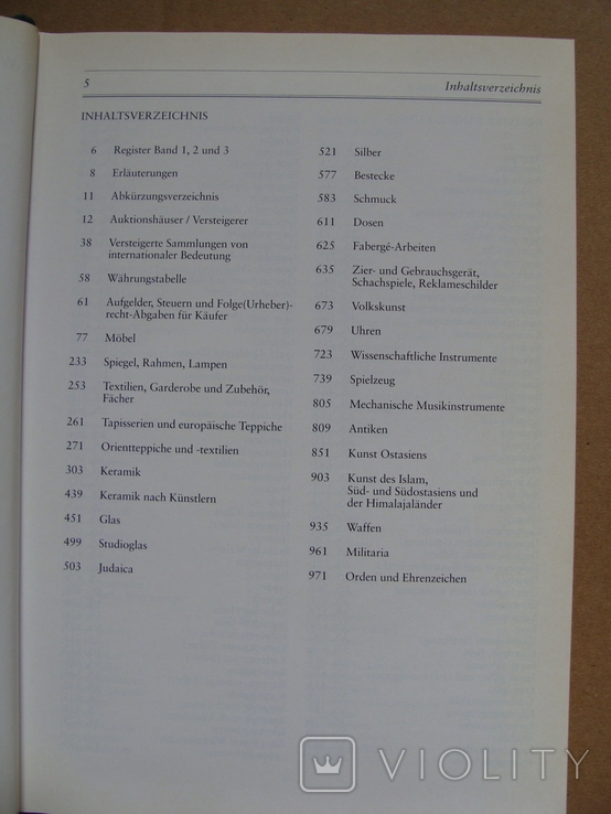 Аукционные цены в Ежегоднике Art Prize, том 54/3, 1999 г (А29), фото №6