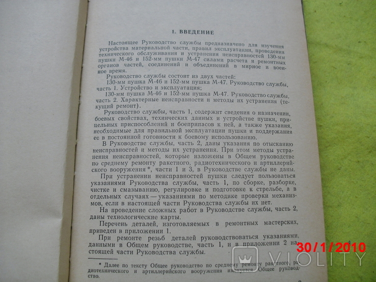 Вооружение-пушки, фото №4