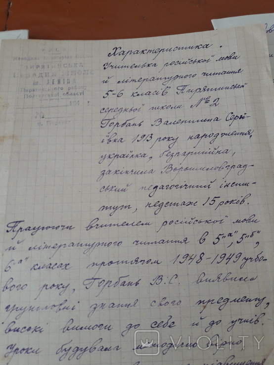 Архив на Горбаня м Пирятин., фото №5