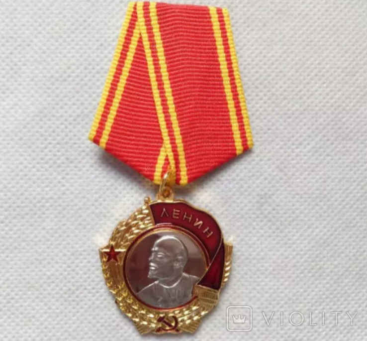 Орден Ленина копия, фото №2