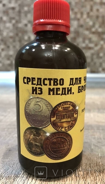 Средство для чистки монет из меди, бронзы, латуни,