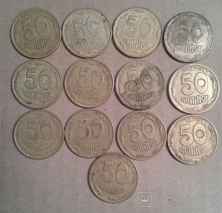 50 копеек 1995, 13шт., фото №2