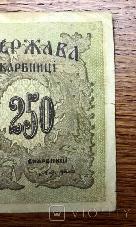 250 карбованцев 1918 года. АБ 479507, фото №5