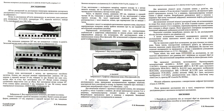  Нож Орел 2.0 Ручная Авторская Работа Позолота Документы N690 61HRC, numer zdjęcia 12