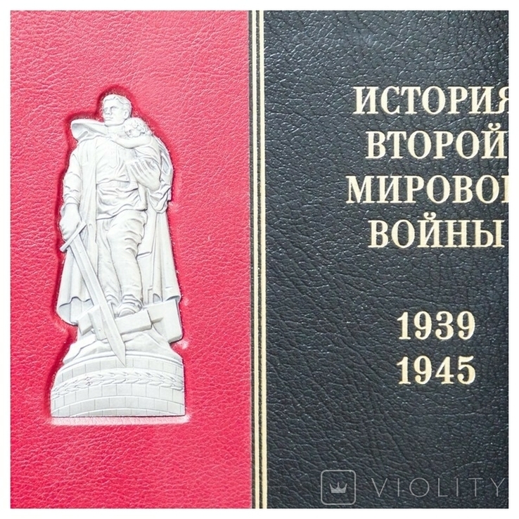 Библиотека " История Второй мировой войны" 1938-1945г.г. 12 томов Кожа.Новая., фото №3