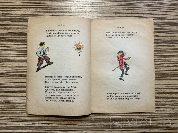 1924 Швець Копитко і Качур Квак Я. Вільшенко Ілюстрації, фото №6