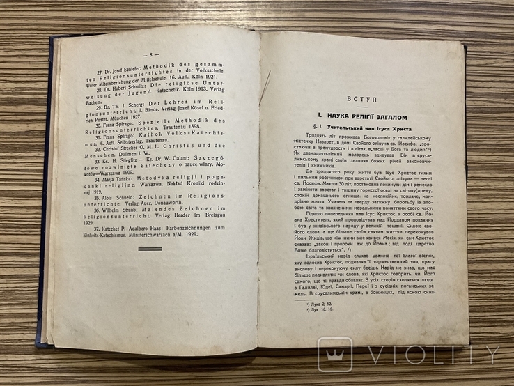 1930 Катехитика Ю. Дзерович Перше видання Прижиттєве, фото №5