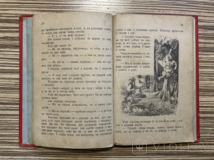 1906 Казки Братів Гріммів ( Дитяча книга ), фото №4