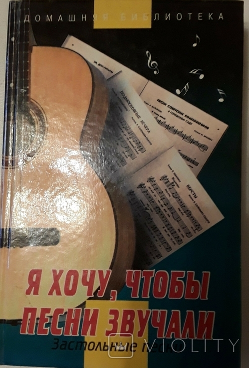 Я хочу, щоб пісні звучали. Застільні пісні., фото №2