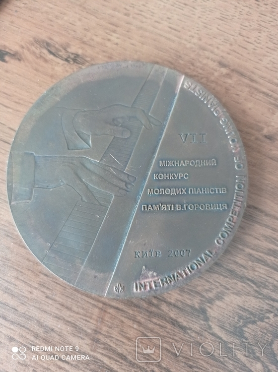 Медаль НБУ конкурс пианистов. Латунь, фото №3