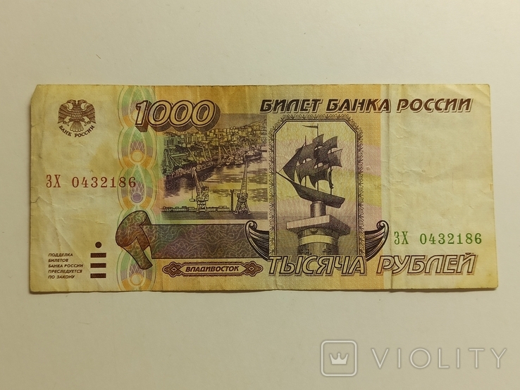 1000 рублей 1995 Россия, фото №2