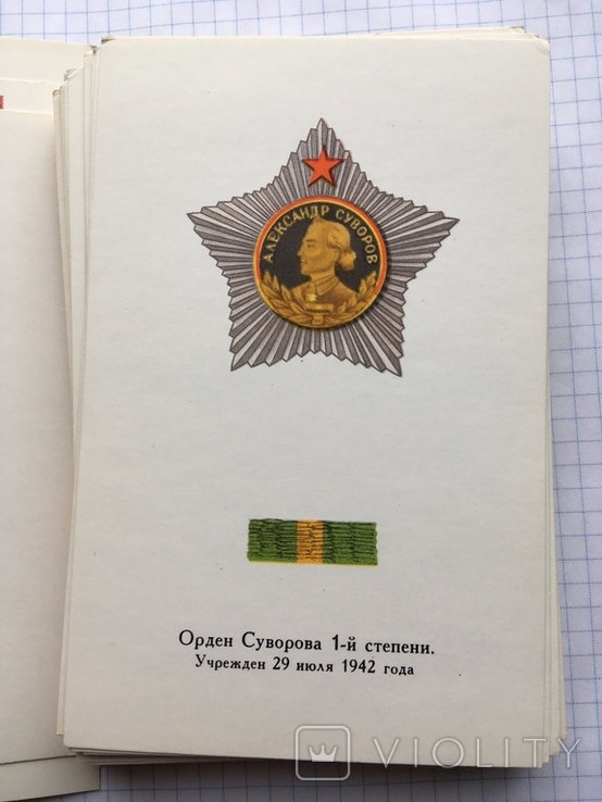 Ордена СССР набор открыток см. видео обзор, фото №8