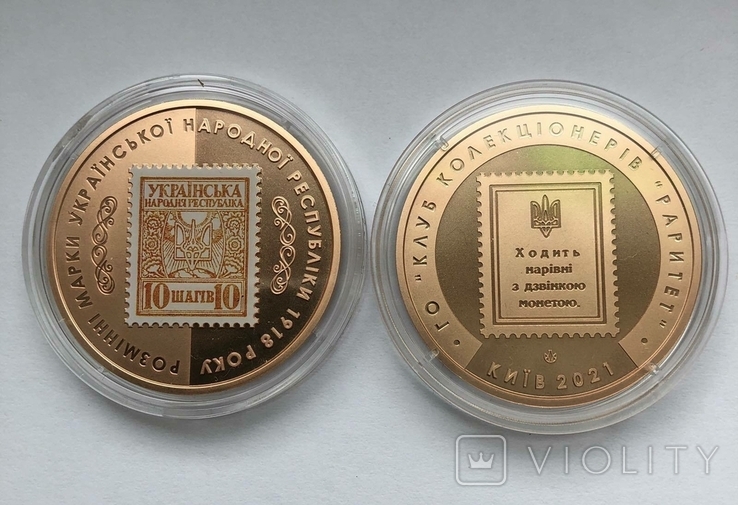 Медаль НБУ Розмінні марки УНР (10 шагів латунь)