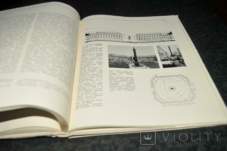 Книга Город и монумент 1974 год, фото №2