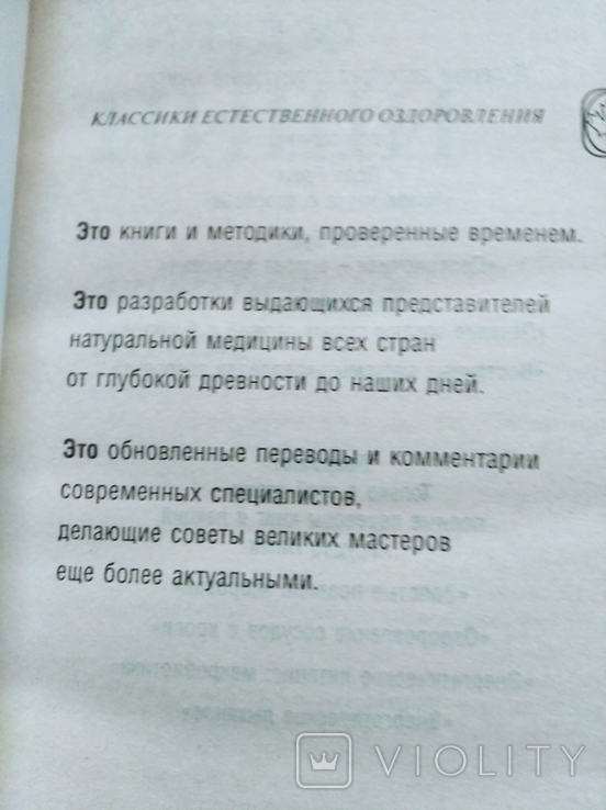 Энергетическое дыхание - Кацудзо Ниши, фото №3