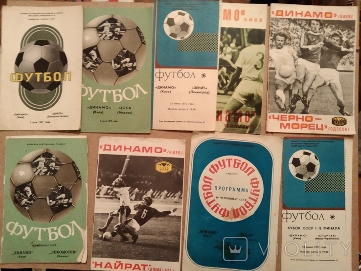 1977 Динамо Київ 9 програм, фото №2