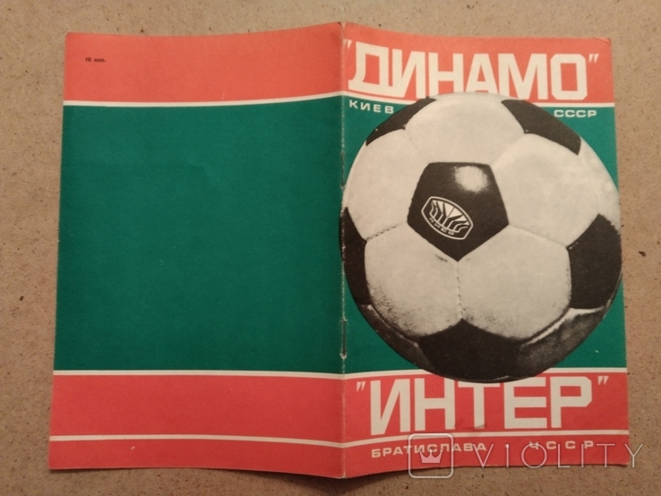 1978 Dynamo Kyiv Inter Bratislava, photo number 2