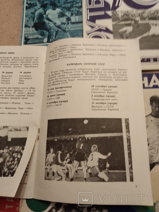 1978 Dynamo Kiev 41st USSR championship 9 pcs., photo number 3