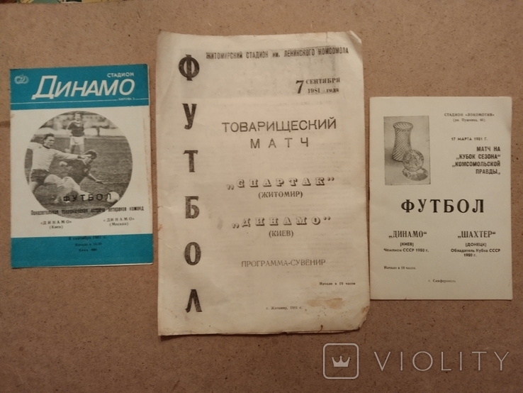 1981 Dynamo Kyiv set 17 home + 5 away + 3 TM, photo number 10