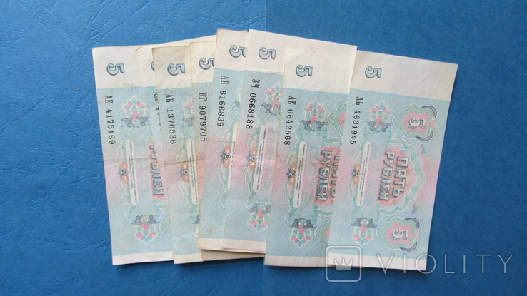 5 рублей 1991 8 шт, фото №4
