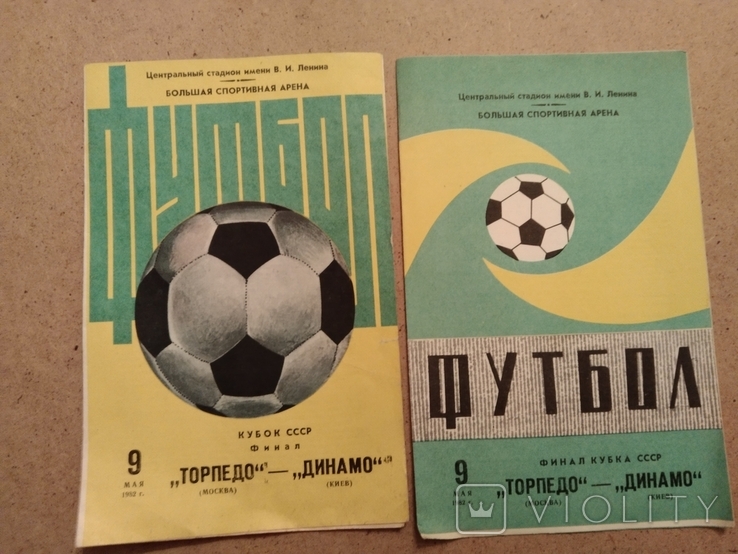 1982 Dynamo Kijów 17 u siebie + 7 na wyjeździe + 2 puchary, numer zdjęcia 6