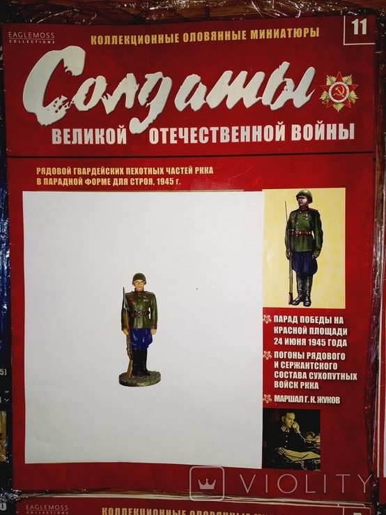 Солдаты В0В.Оловяные солдатики с журналом номер 11
