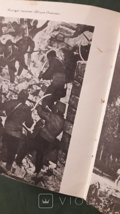 Пастушенко очерк Очаков, с фотографиями Маяк Одесса г 1975, фото №7