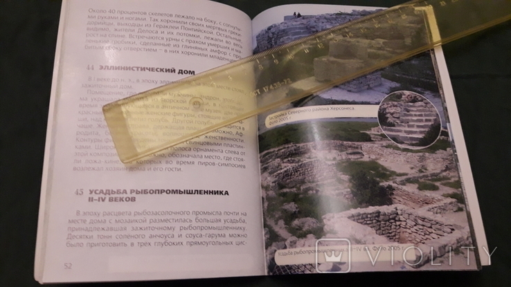 Херсонес Таврический путеводитель по городищу со схемой Севастополь 2005 г, фото №7