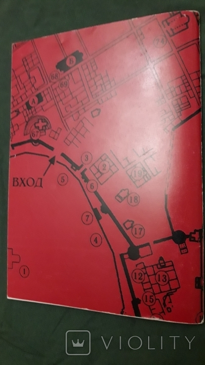 Херсонес Таврический путеводитель по городищу со схемой Севастополь 2005 г, фото №9