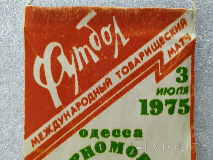 Soccer. Pennant. 1975. Odessa, Chernomorets, Bavaria, Germany., photo number 4