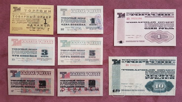 Якісні ЕКЗЕМПЛЯРИ c V / Z Всесоюзного об'єднання «Торгсин» 1932 року., фото №2