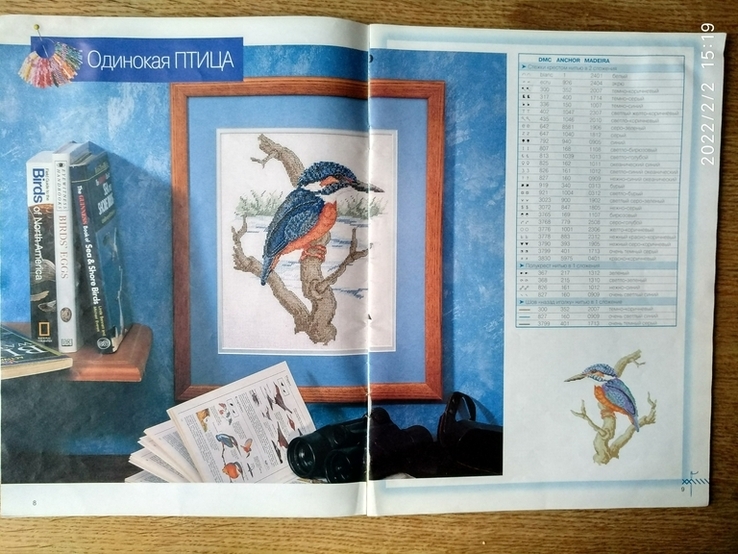 Журнал Вышитые картины, 2002 г., numer zdjęcia 5