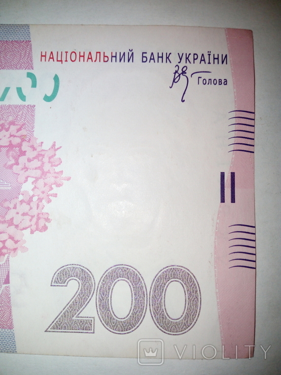 200 гривень 2007 року ВВ 5074798, Стельмах, фото №4