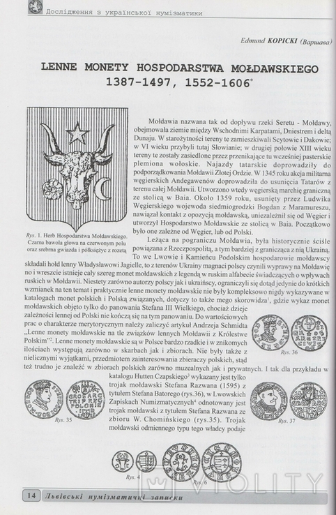 Львівські нумізматичні записки. № 3. (2006), фото №3