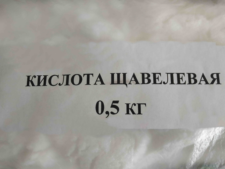 Щавелевая кислота. 0.5 кг. Блиц., фото №2