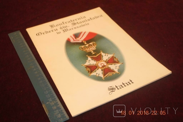 Орден Святого Станіслава, фото №2