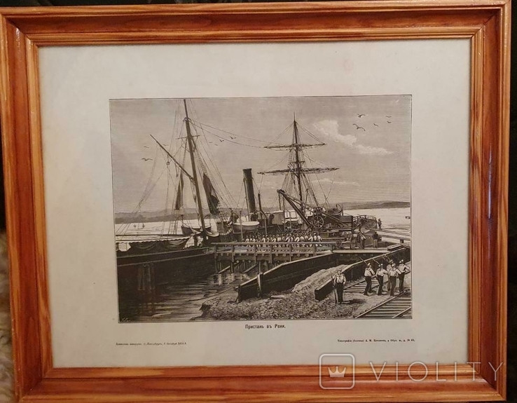 Пристань въ Рени.1879 г. 27х35 см., фото №2