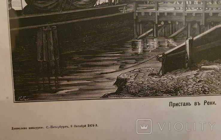 Пристань въ Рени.1879 г. 27х35 см., фото №4