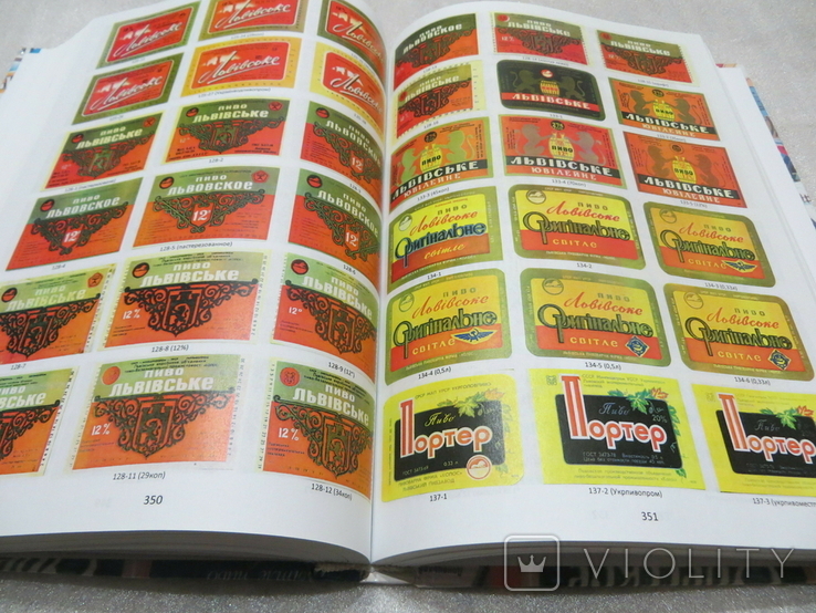 Книга 1 Пивоварені заводи України Каталог пивних етикеток 1960-2000, фото №8