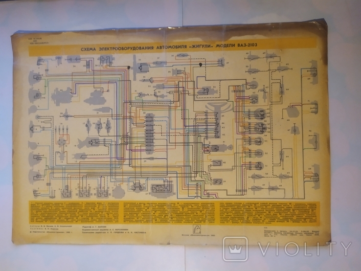 Схема электрооборудования ваз 2103, фото №3