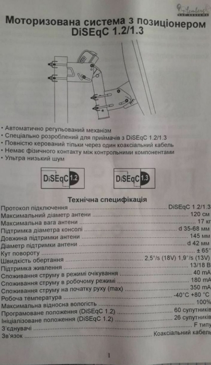 Мотоподвес новий Лемберг(Глобо), фото №4