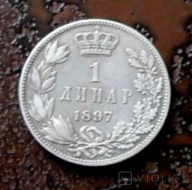 1 динар Сербия 1897, фото №5