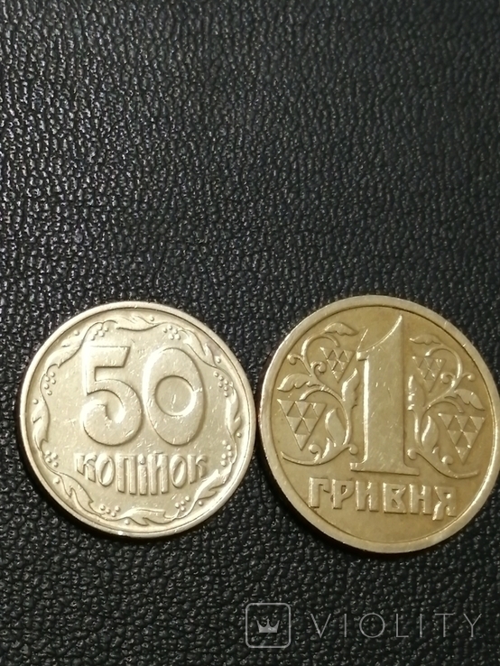 1гривня 1996 року, 50 копiйок 1996року АЕк