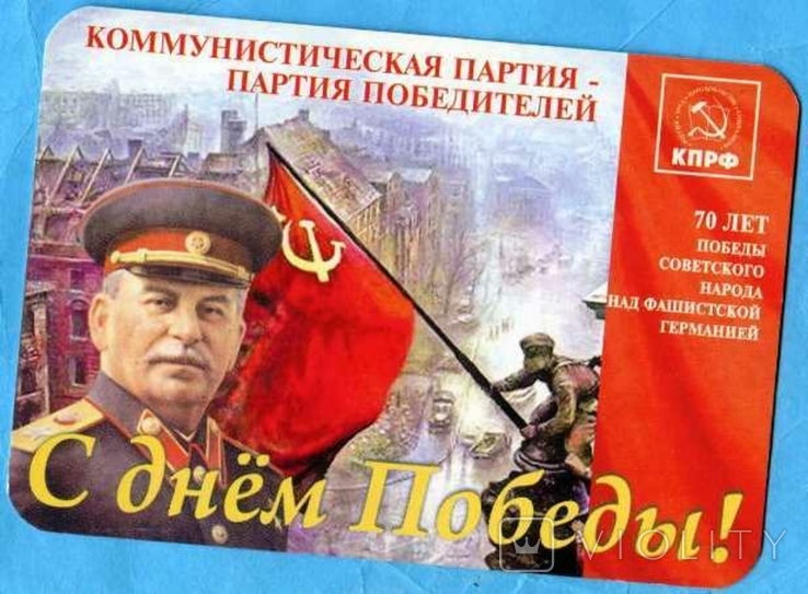 Політика вибори Сталін
