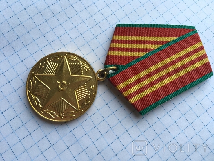 Медаль За выслугу в вооруженных силах СССР 10 лет см. видео обзор, фото №7