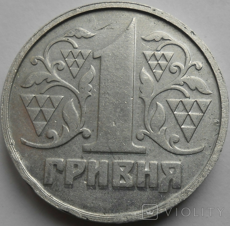 1 гривна 1992 2ААг+