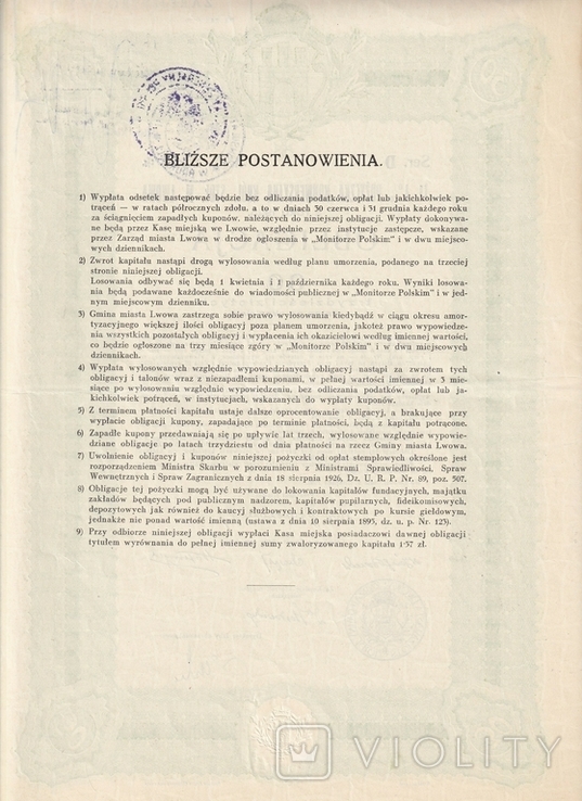 Львов, Облигация, 30 злот, 1925г., фото №3