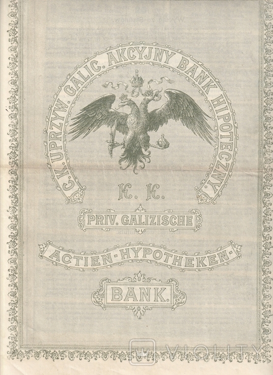 Львов, 1900г, 1000 крон, Закладной лист, Акция банка., фото №6