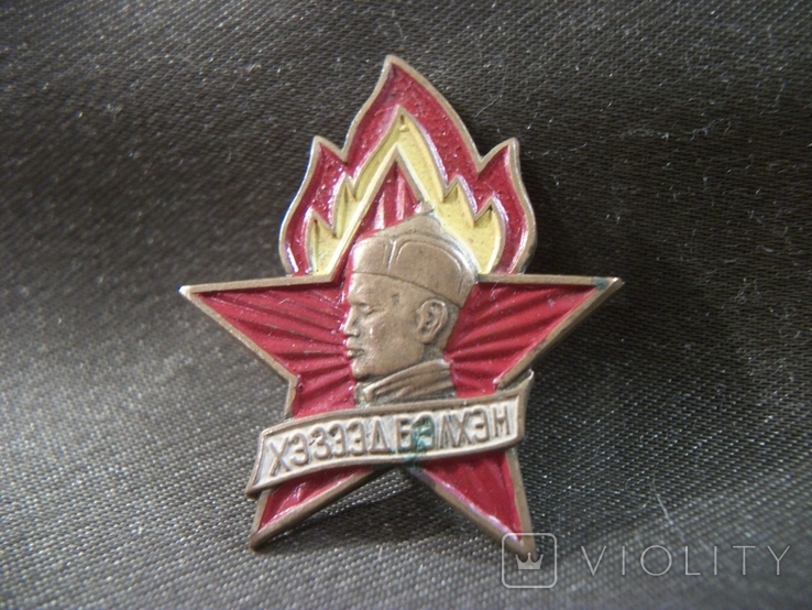 6F33 Знак пионер, пионерия, Монголия, 1950-е годы. Тяжелый металл, фото №2