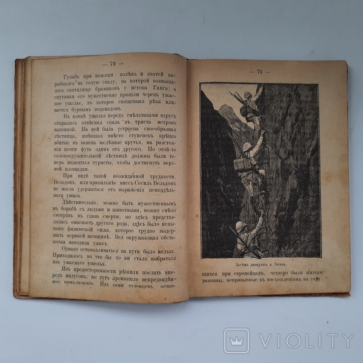 1902 г. Путешествие по Индии - 40 иллюстраций, фото №9